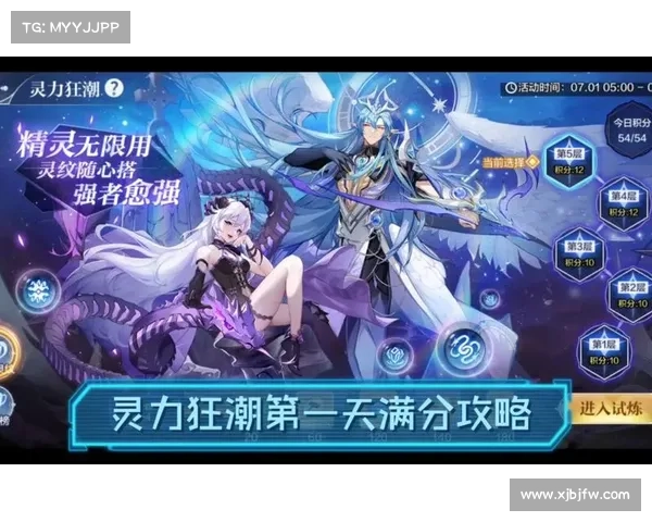 精灵狂潮:精灵攻略大全 精灵狂潮:精灵攻略大全